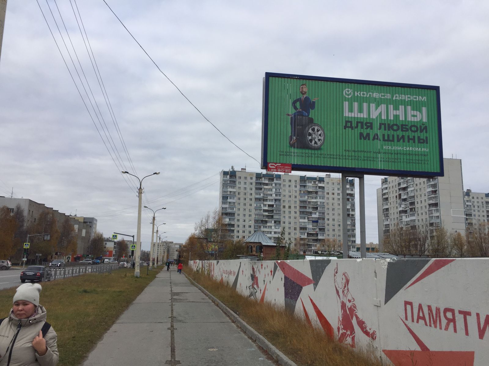 Стрит медиа — НАРУЖНАЯ РЕКЛАМА В Сургуте, Нижневартовске, ХМАО, ЯНАО